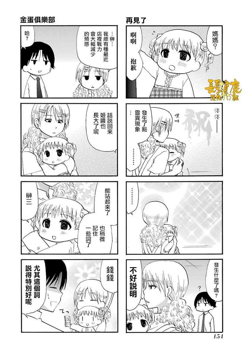 46话17