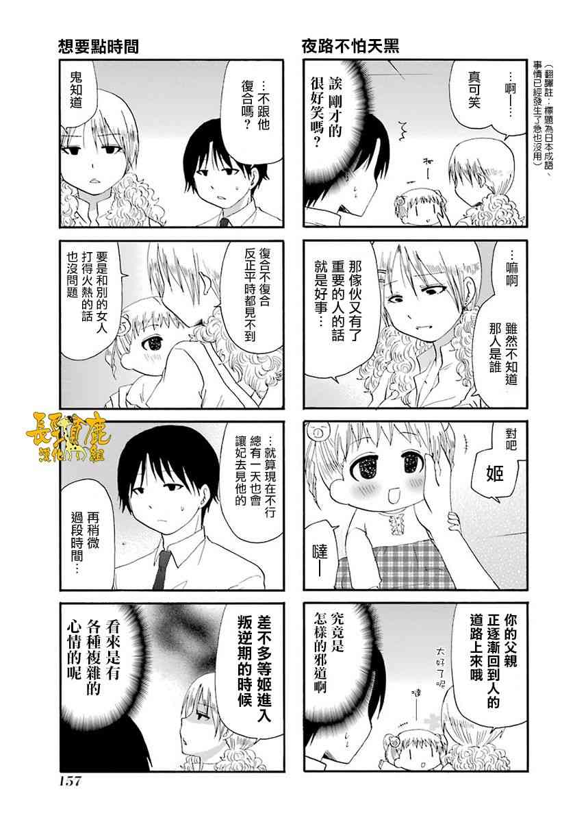 46话20