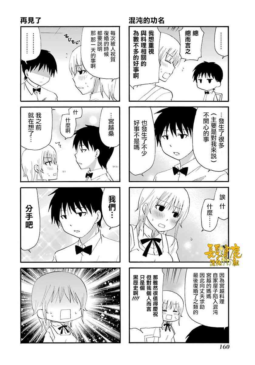 46话23