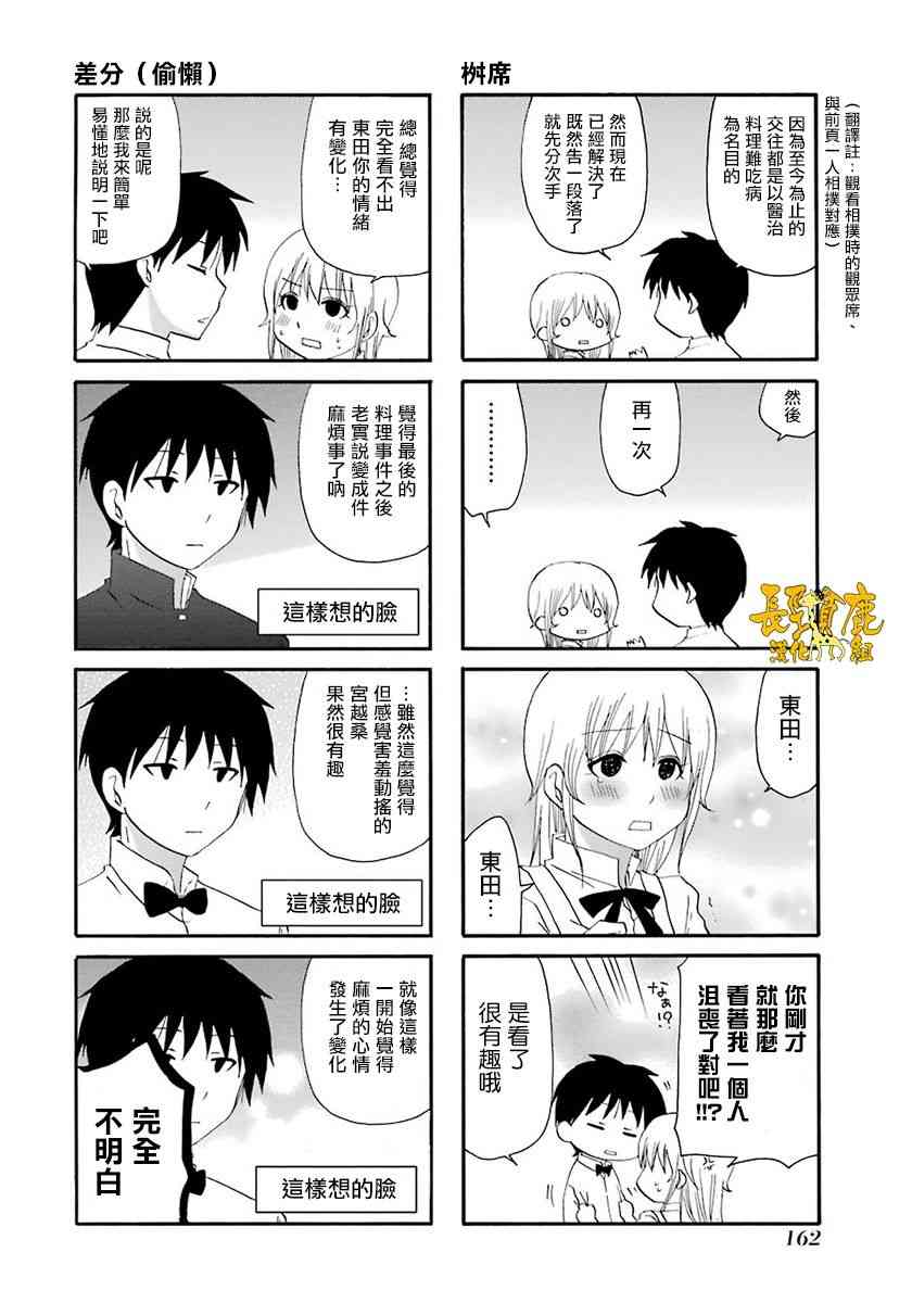 46话25