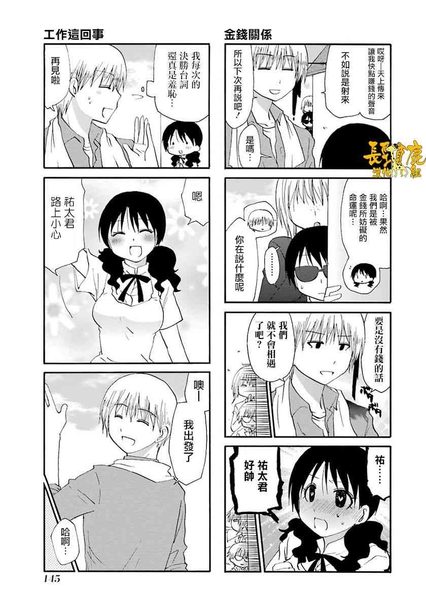 46话8