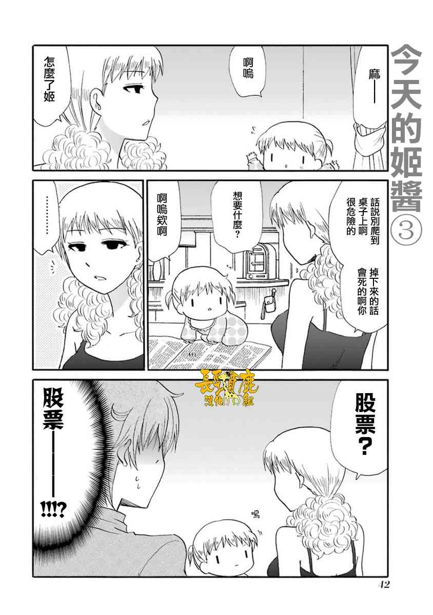 49话10