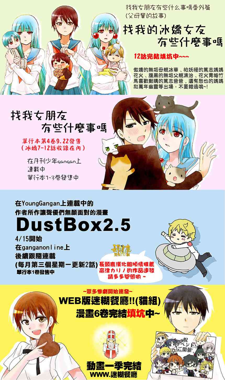 49话12