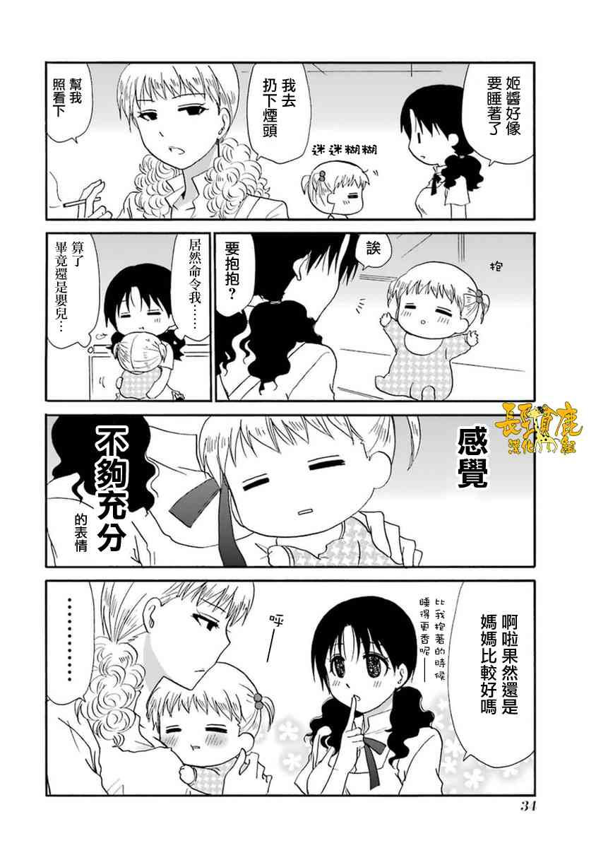 49话2