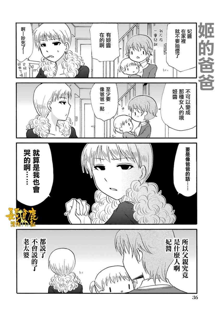 49话4