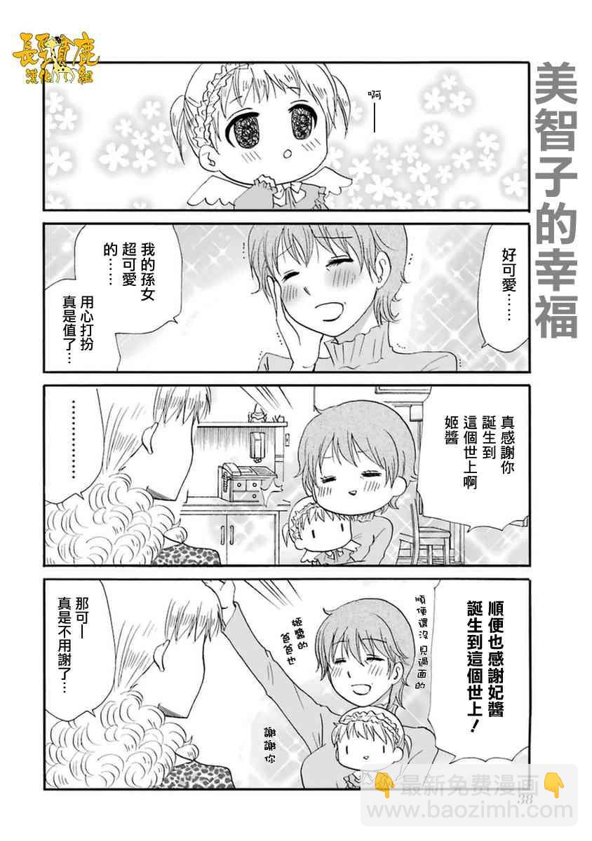 49话6