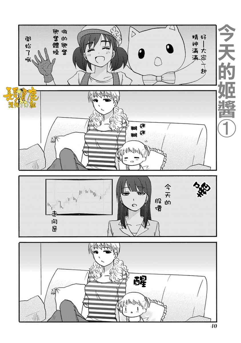 49话8