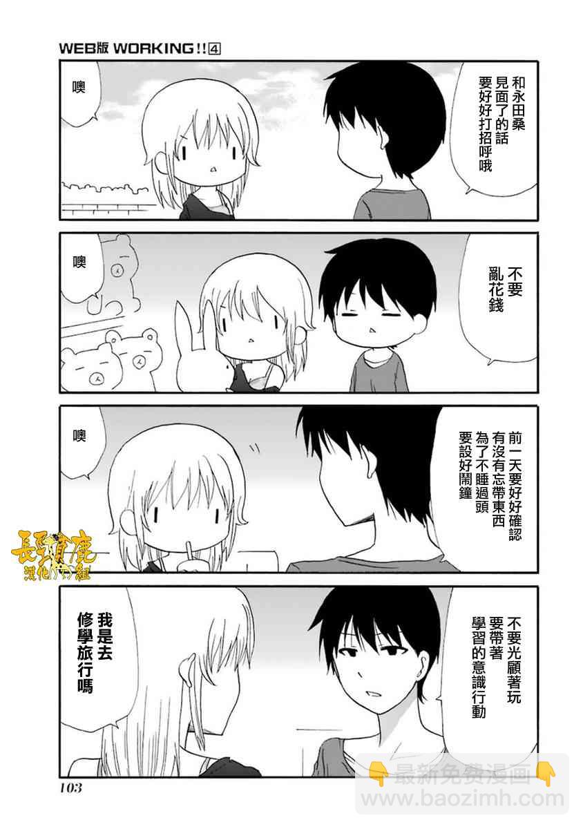 53话12