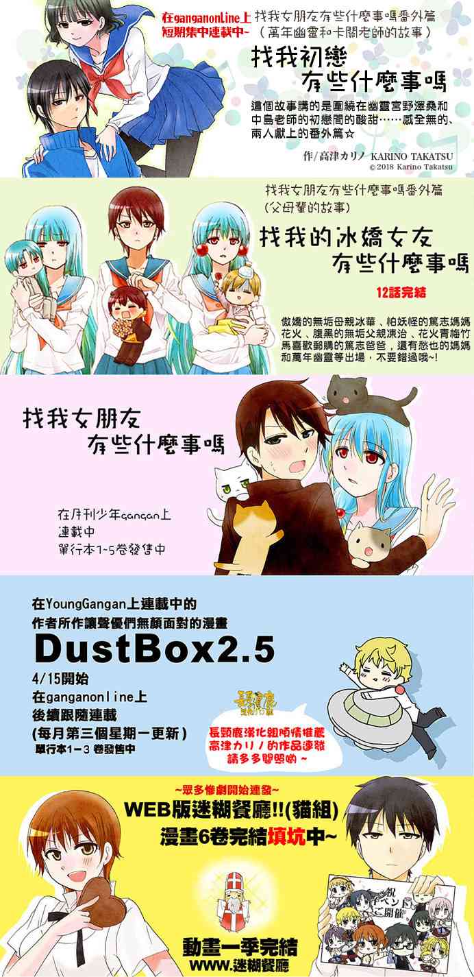 53话17