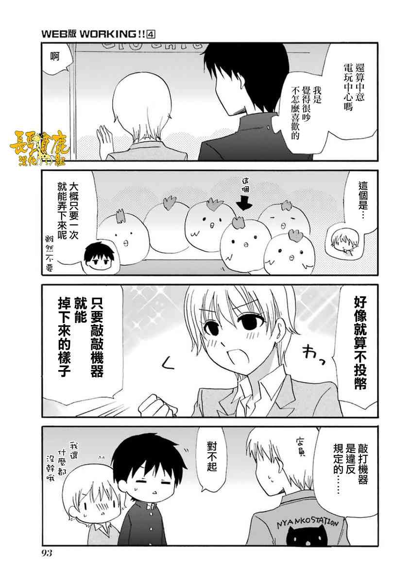 53话2