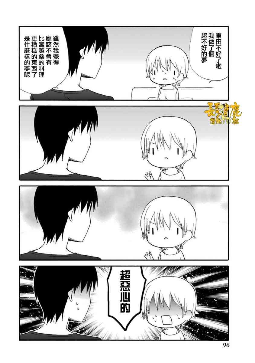 53话5