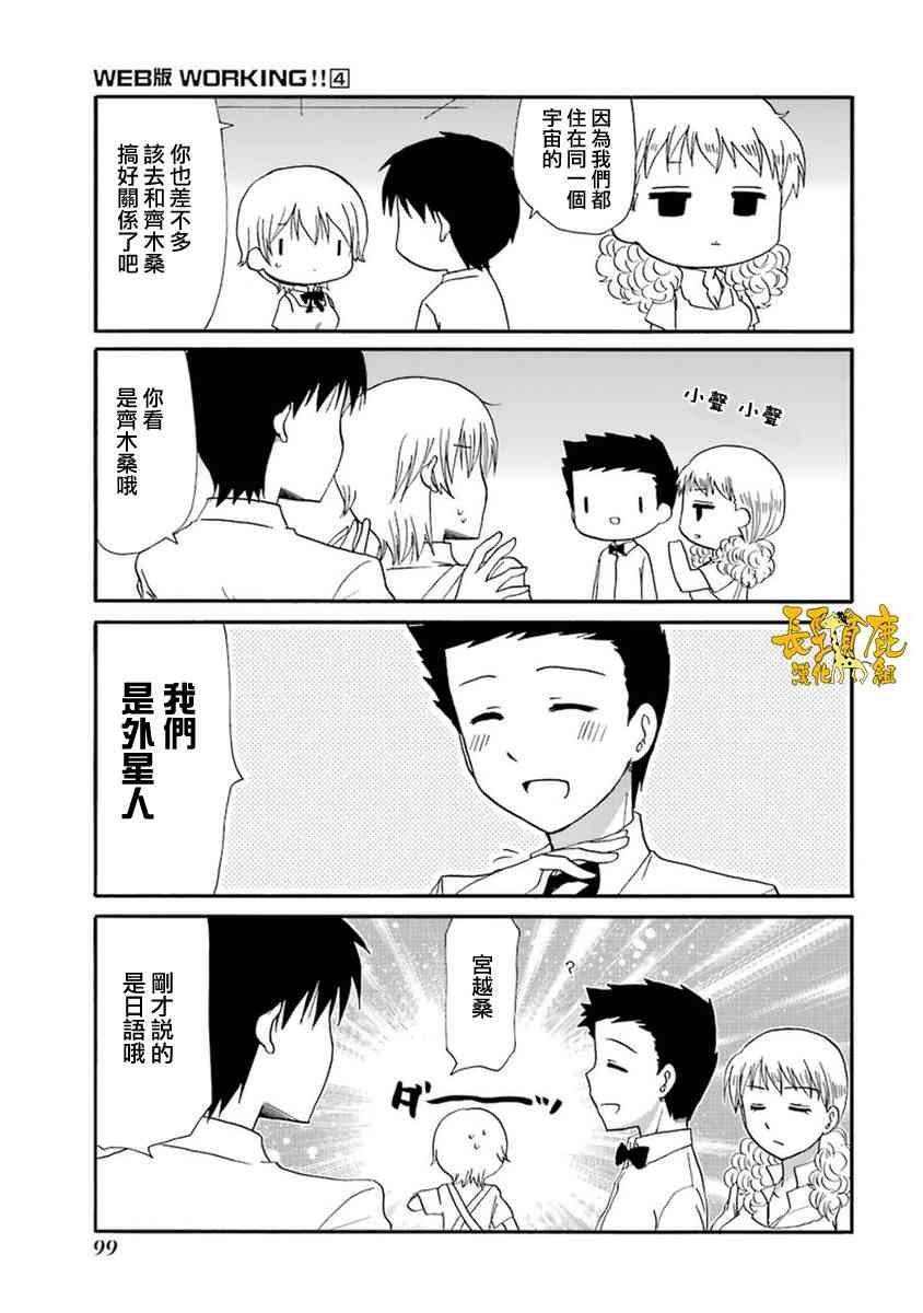 53话8