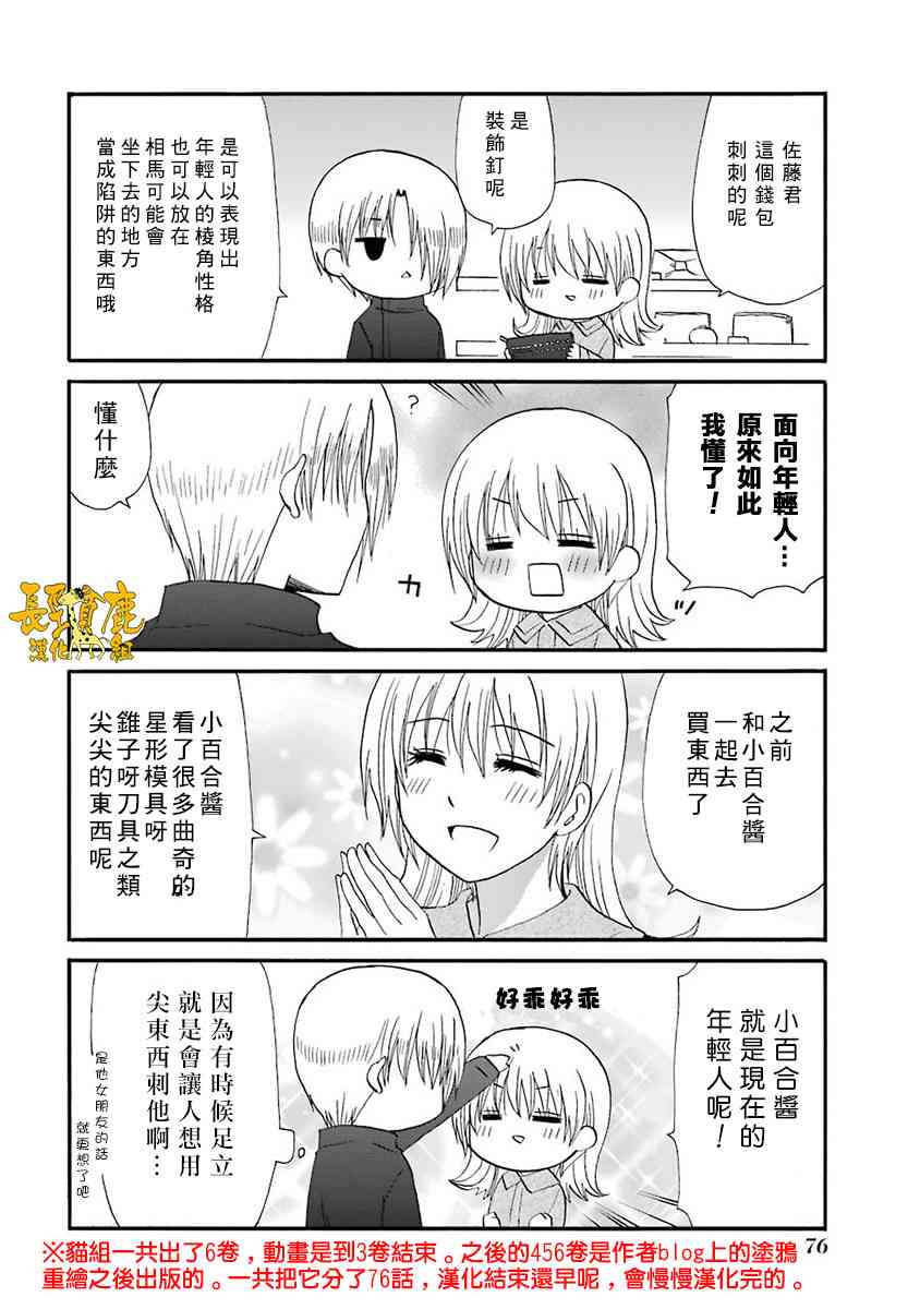 62话8