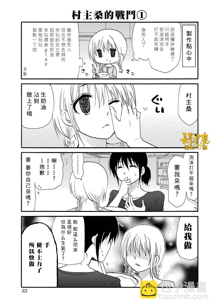 69话11