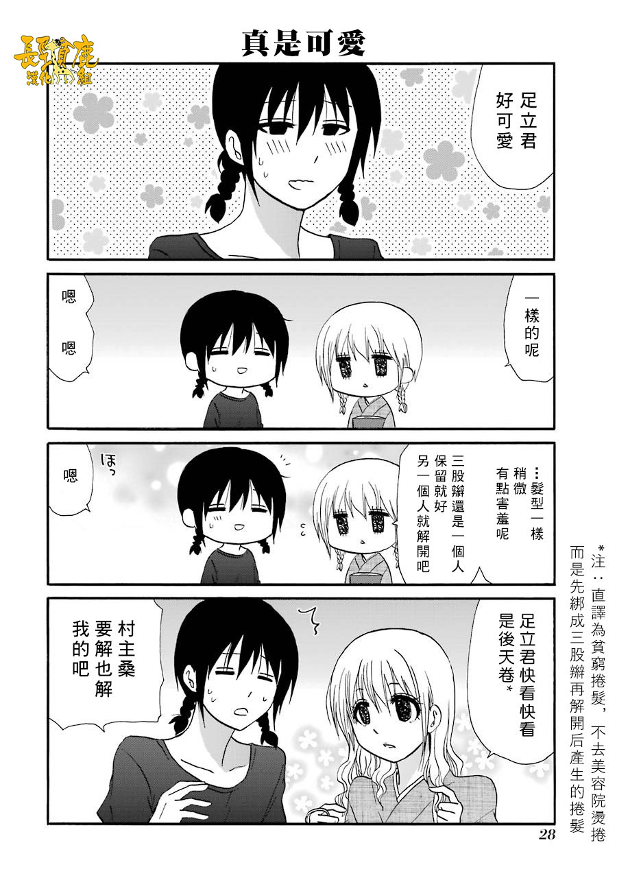 69话3
