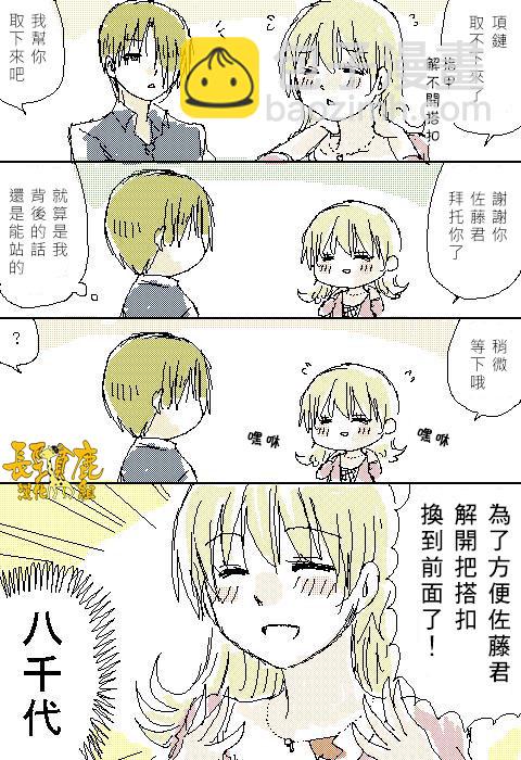 69话5