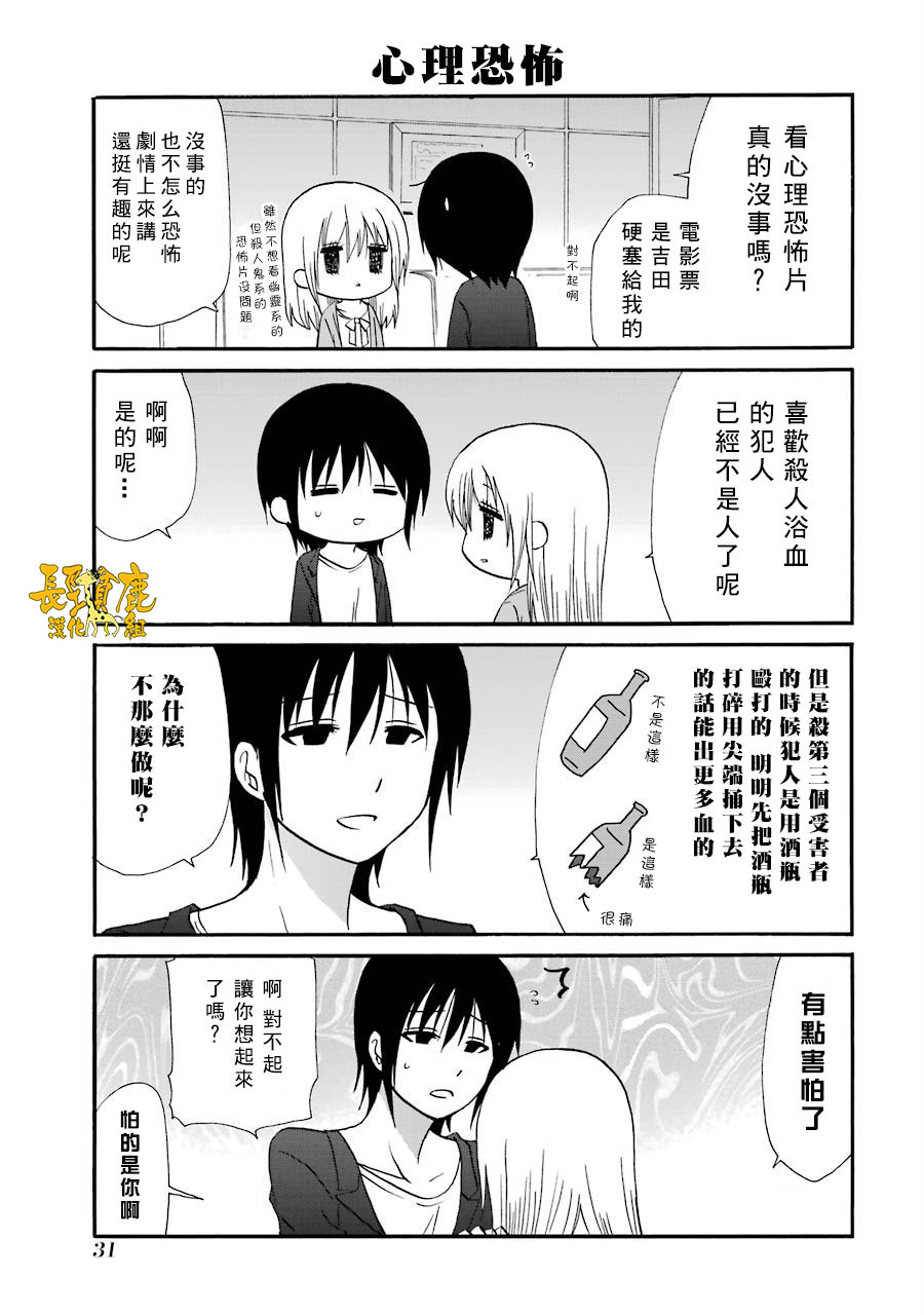 69话7
