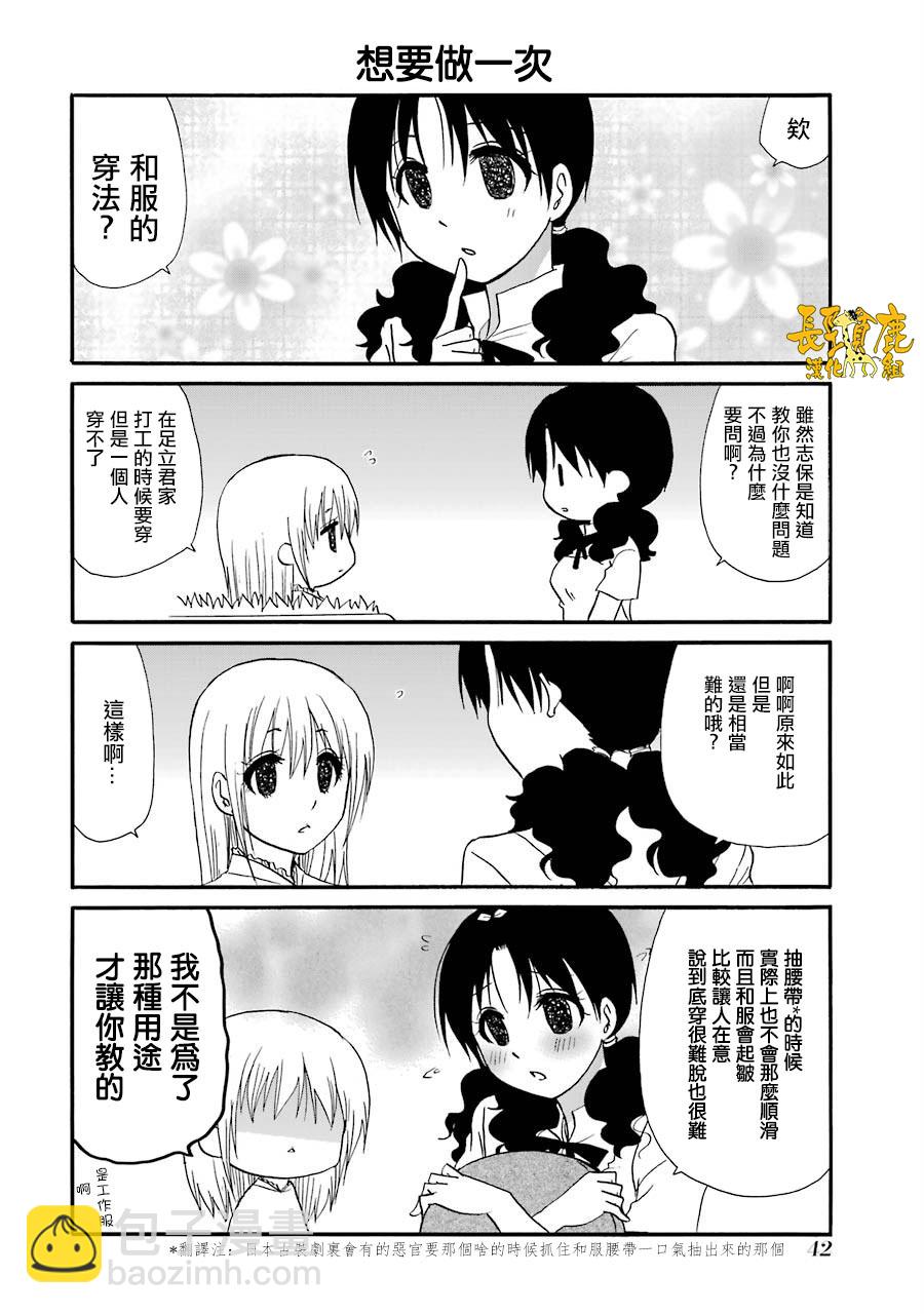 70话3