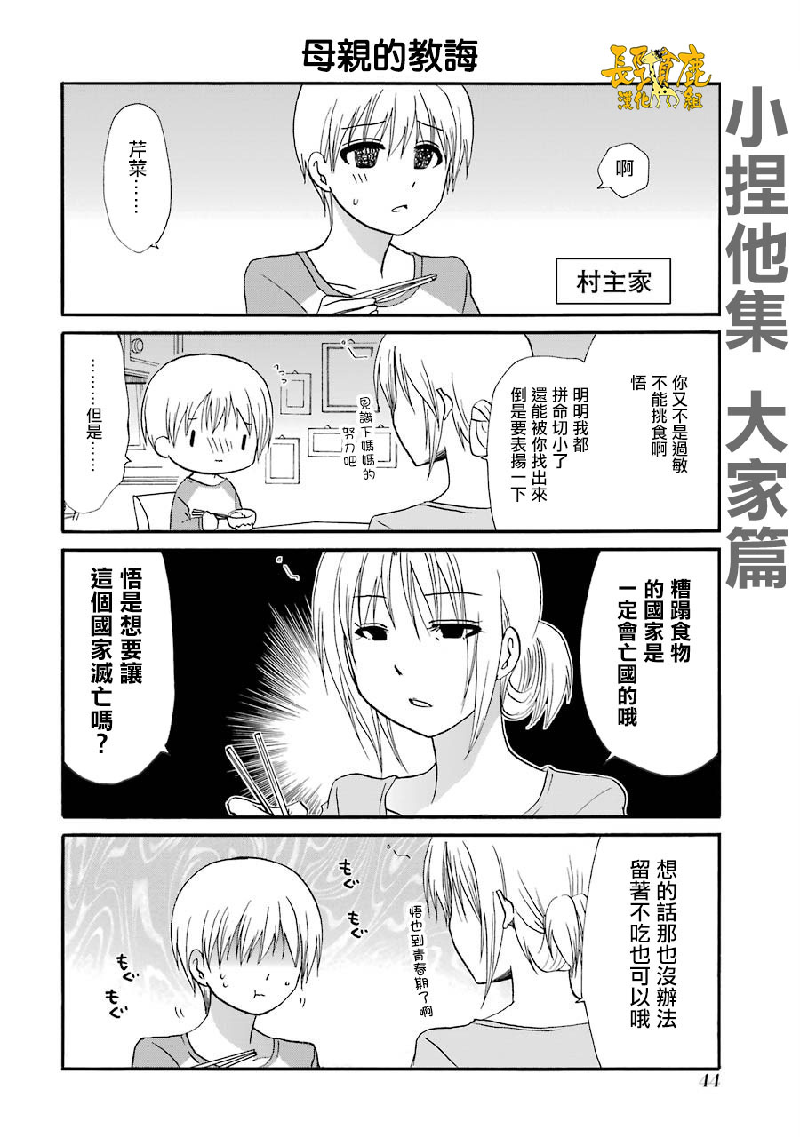 70话5