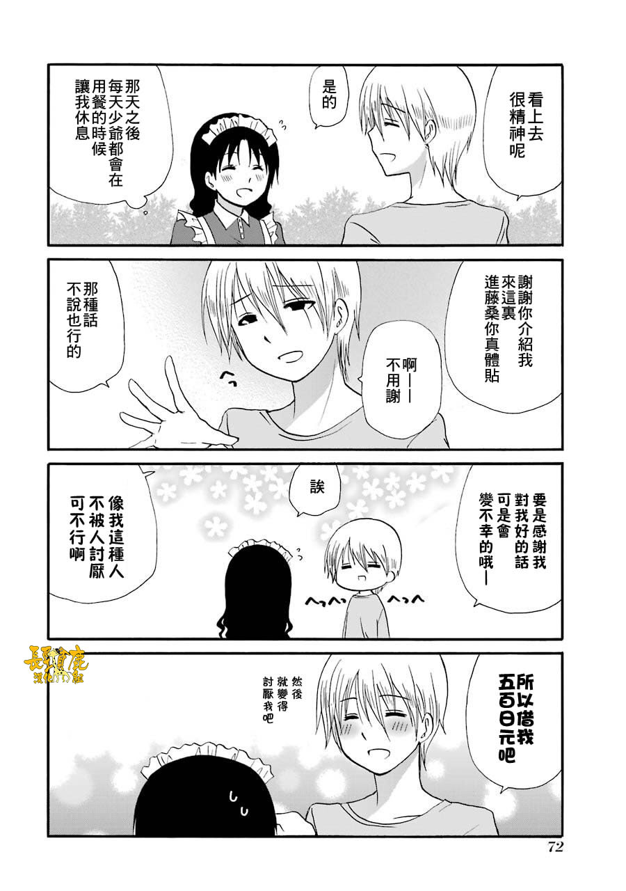 72话10