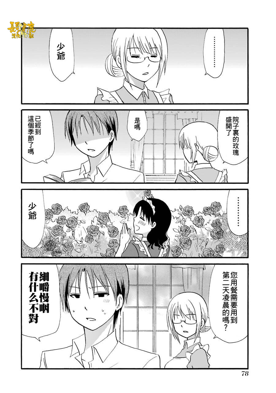 72话16