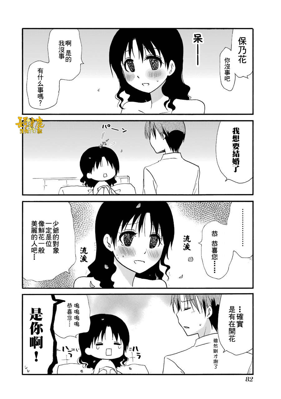 72话20