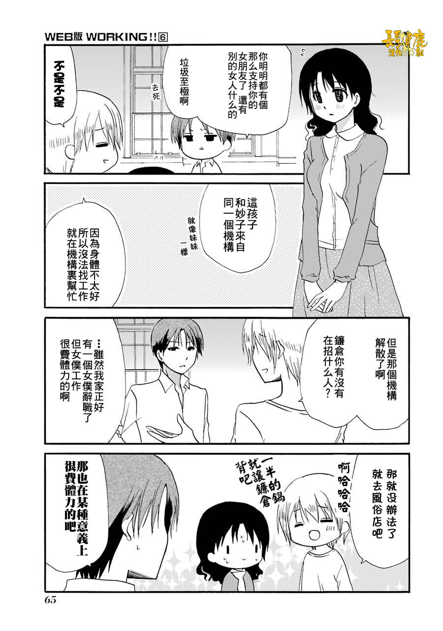 72话3