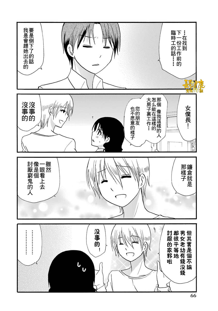 72话4