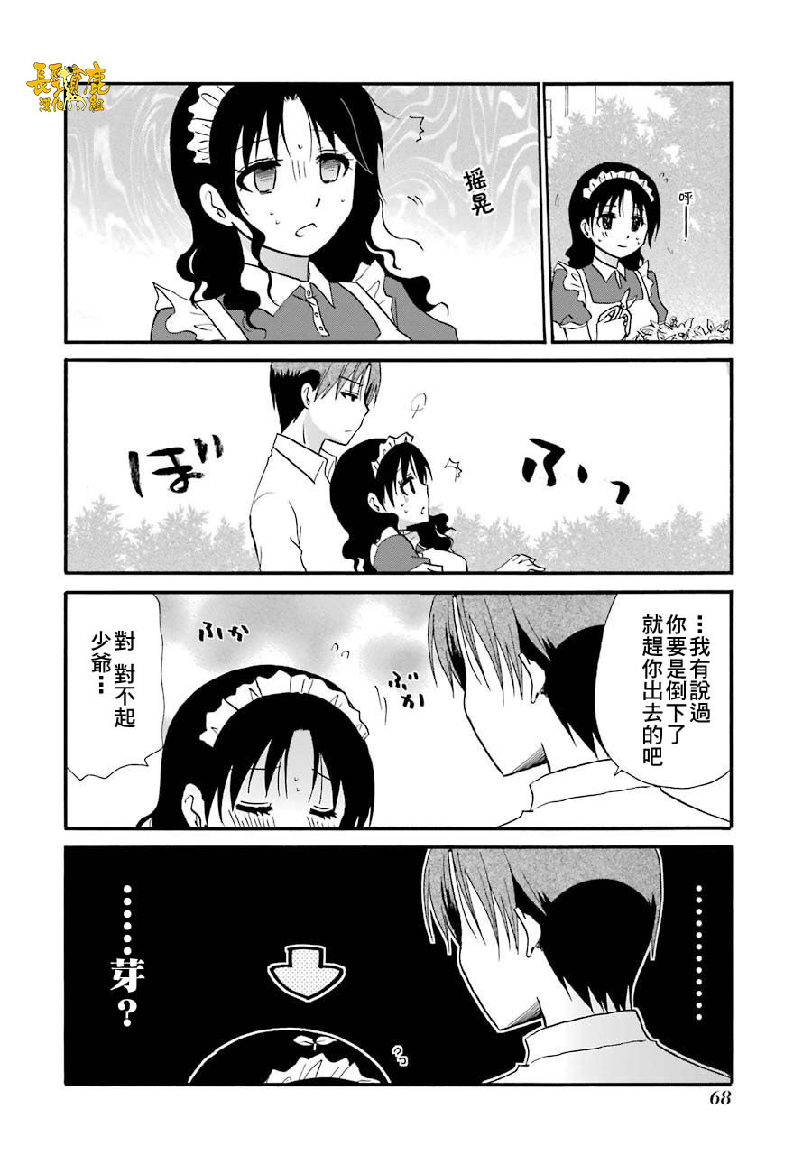 72话6