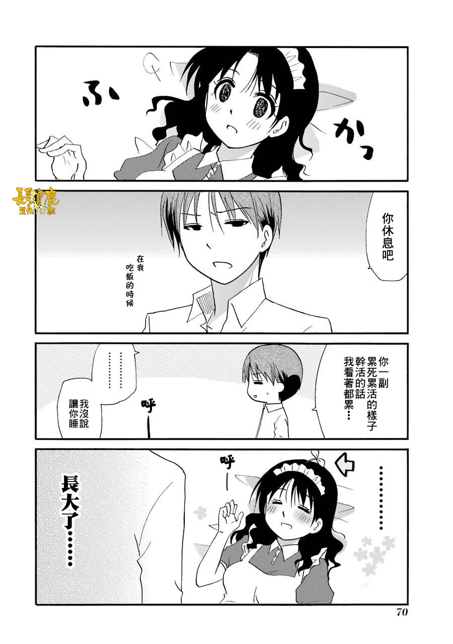72话8