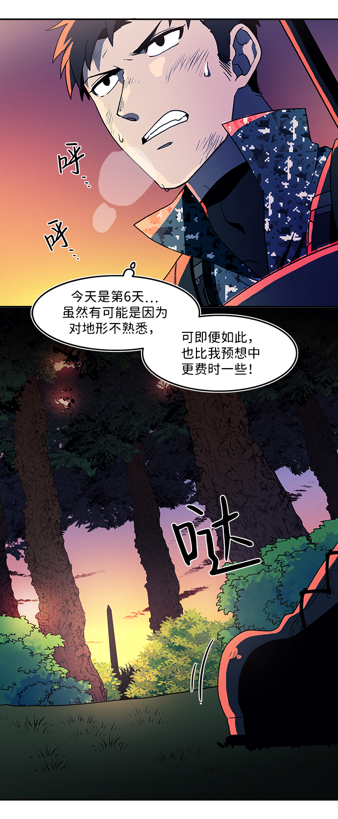 第5话2
