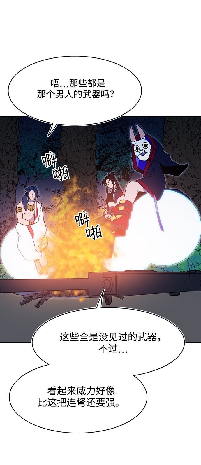 第7话41
