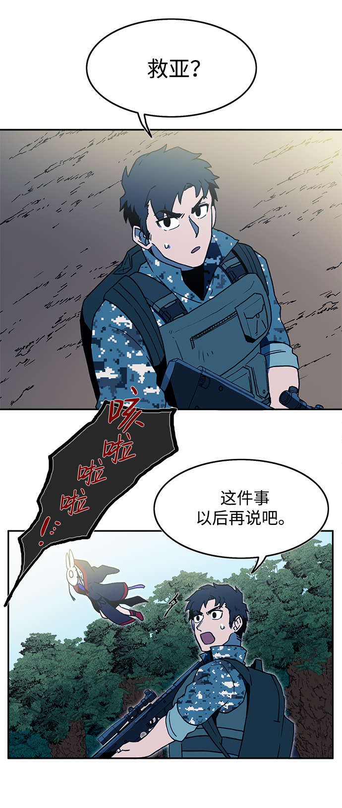 第14话11