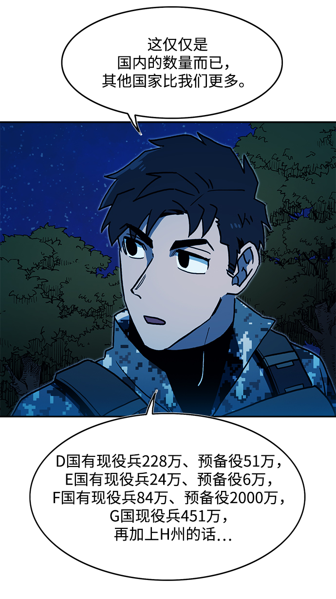 第16话54