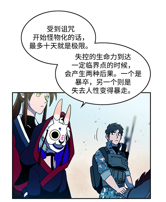 第16话8