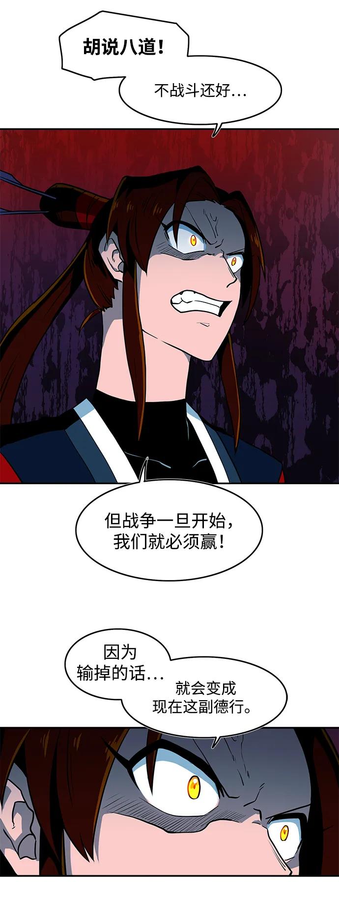 第42话6