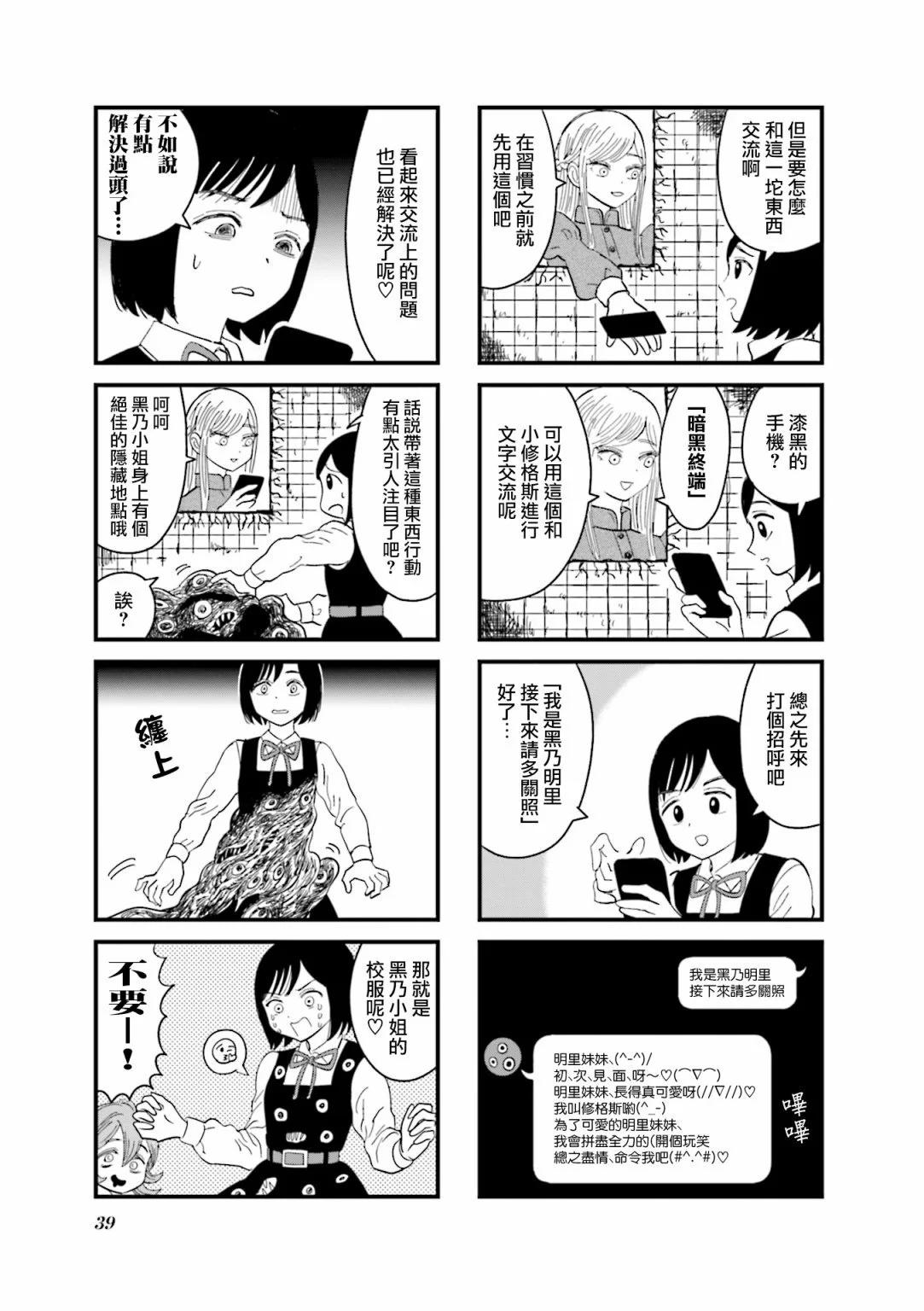 第04话2
