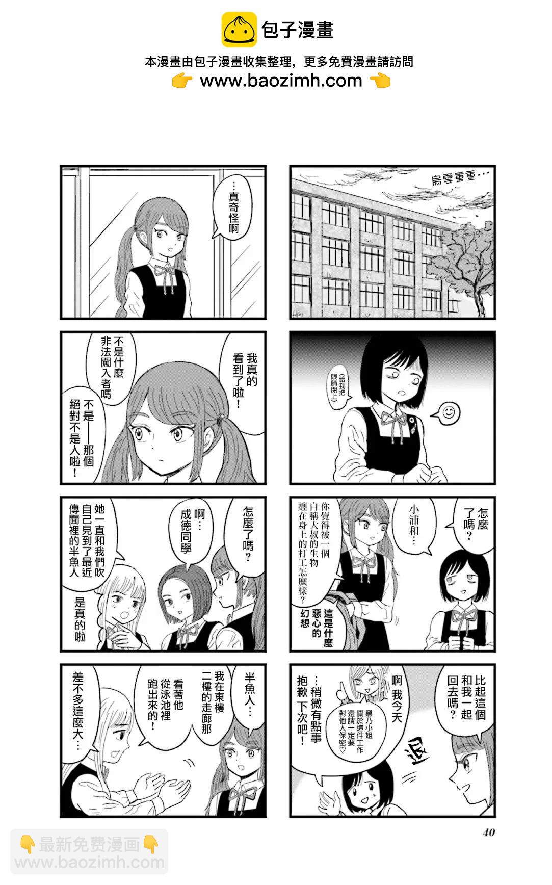 第04话3