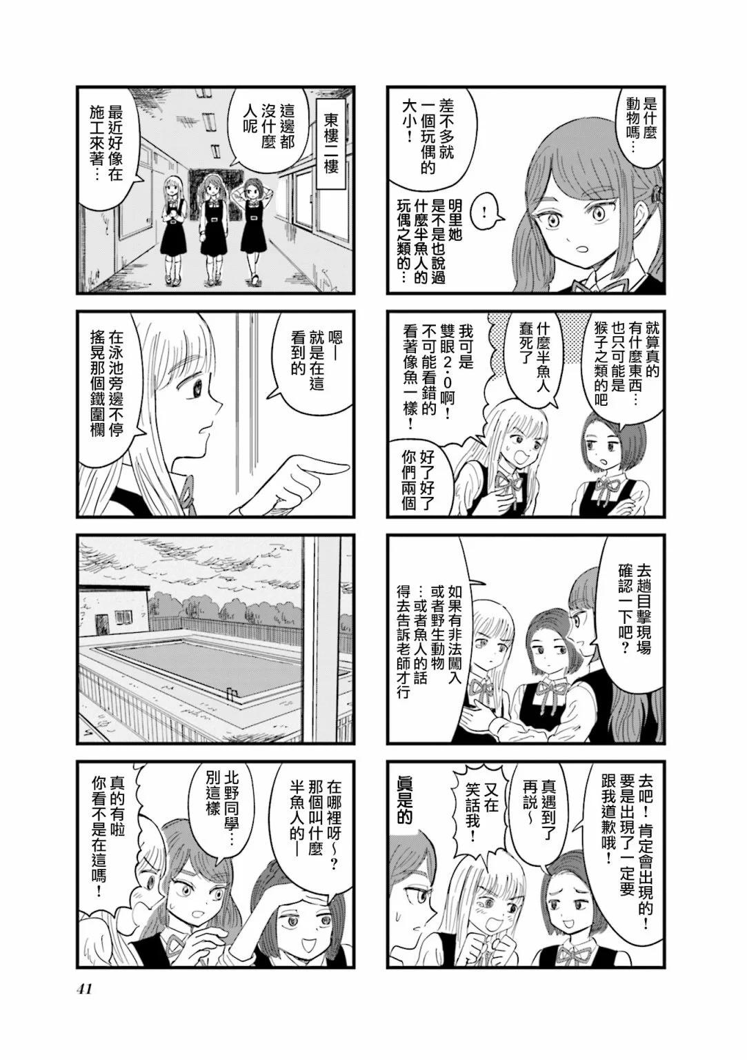 第04话4