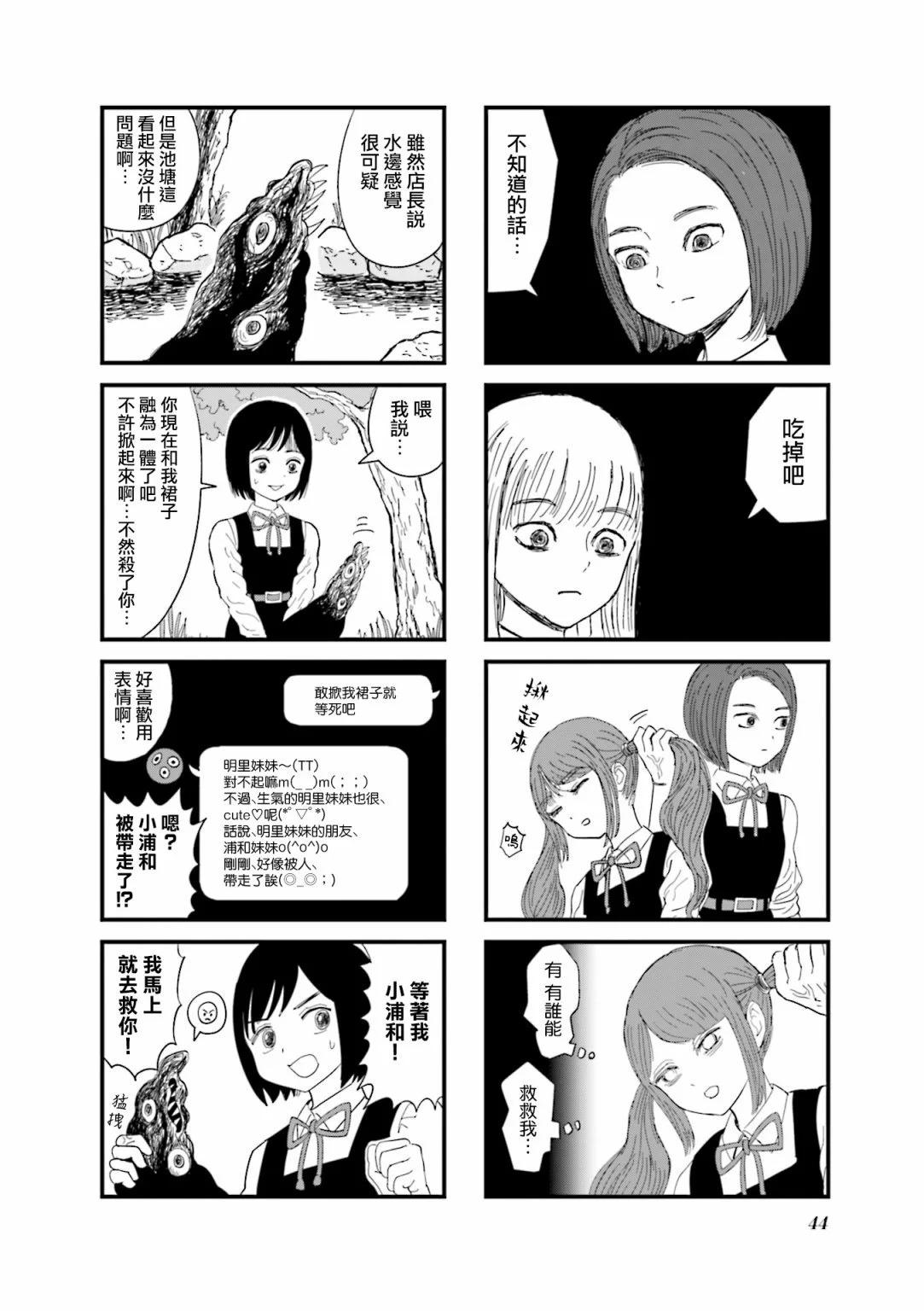 第04话7
