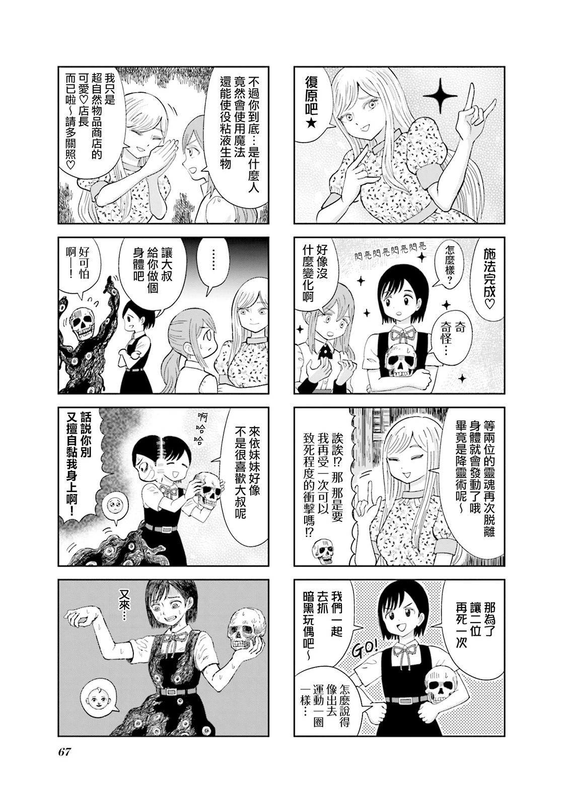 第07话2
