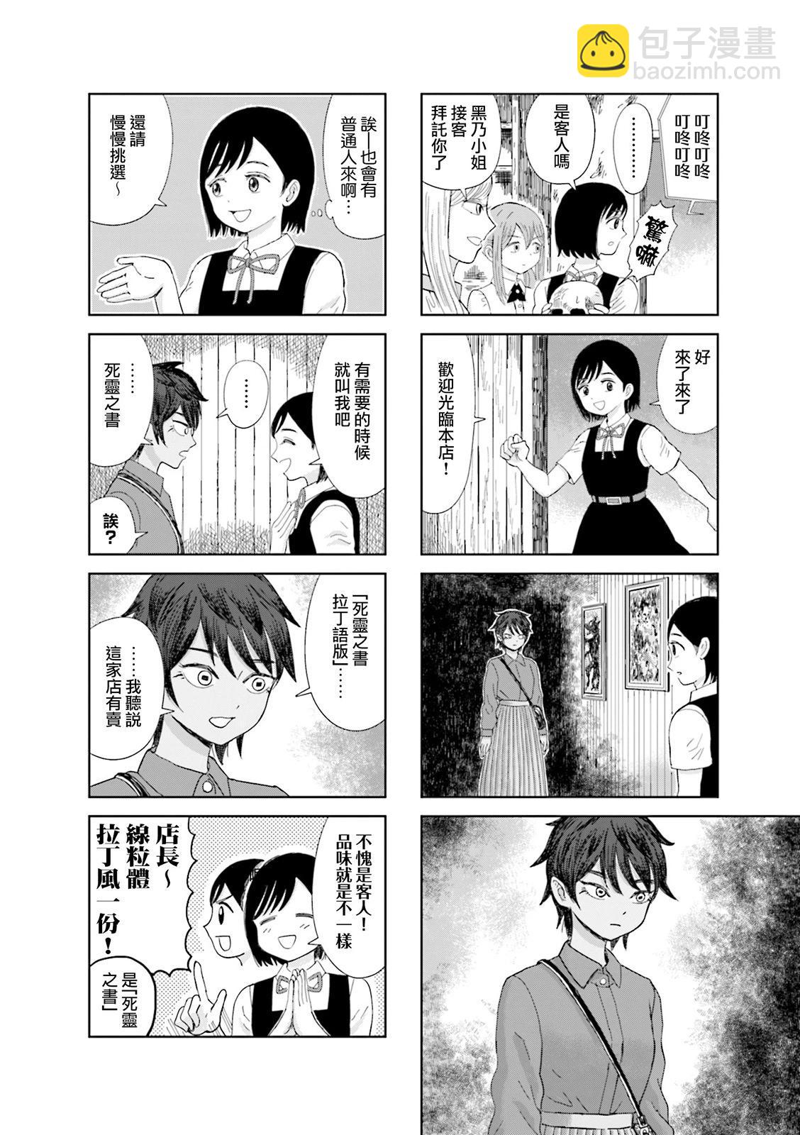 第07话3