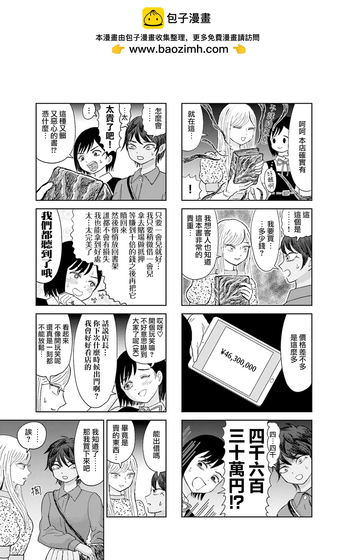 第07话4