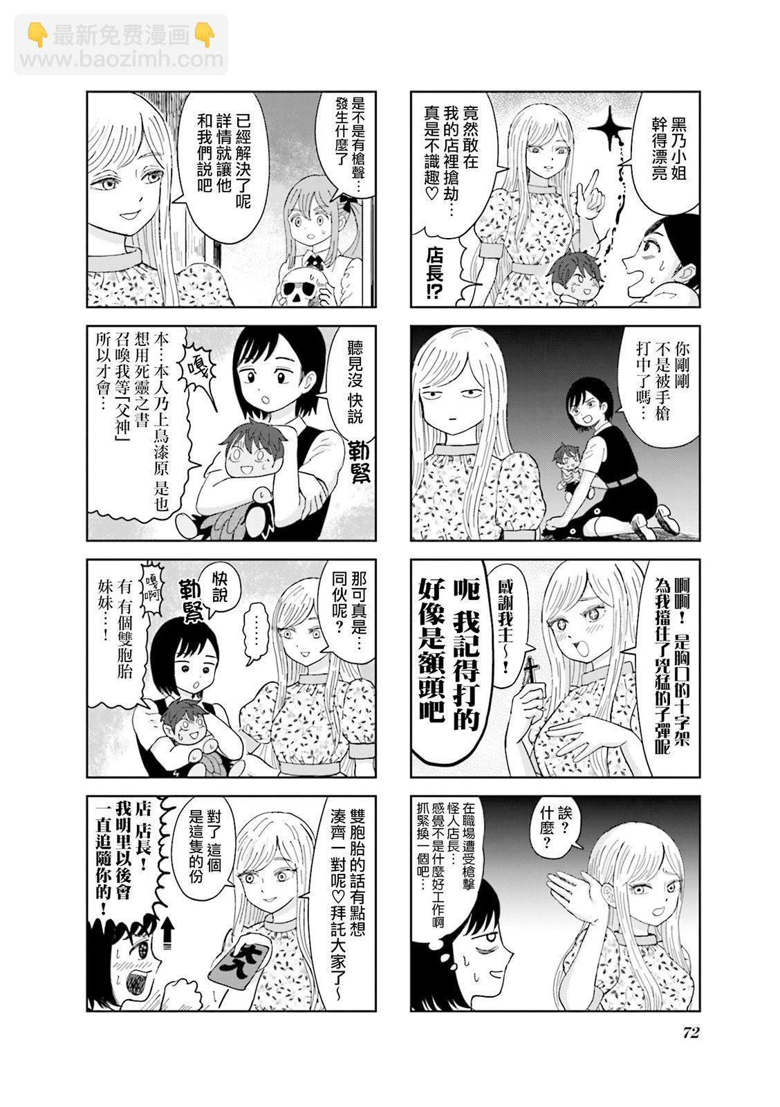 第07话7