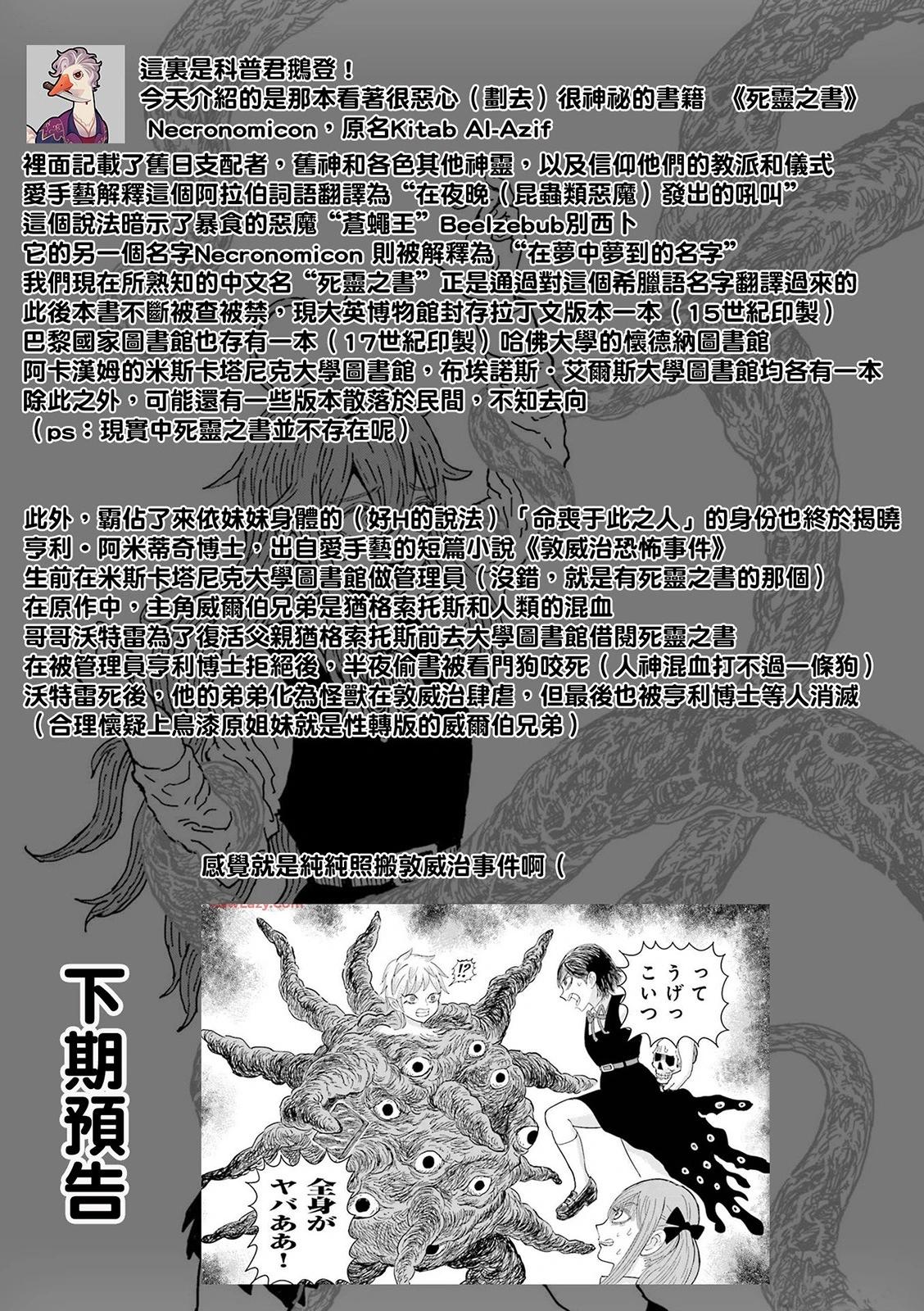 第07话8