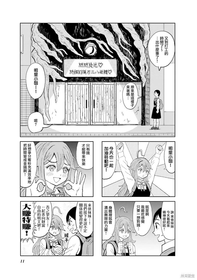 第13话0