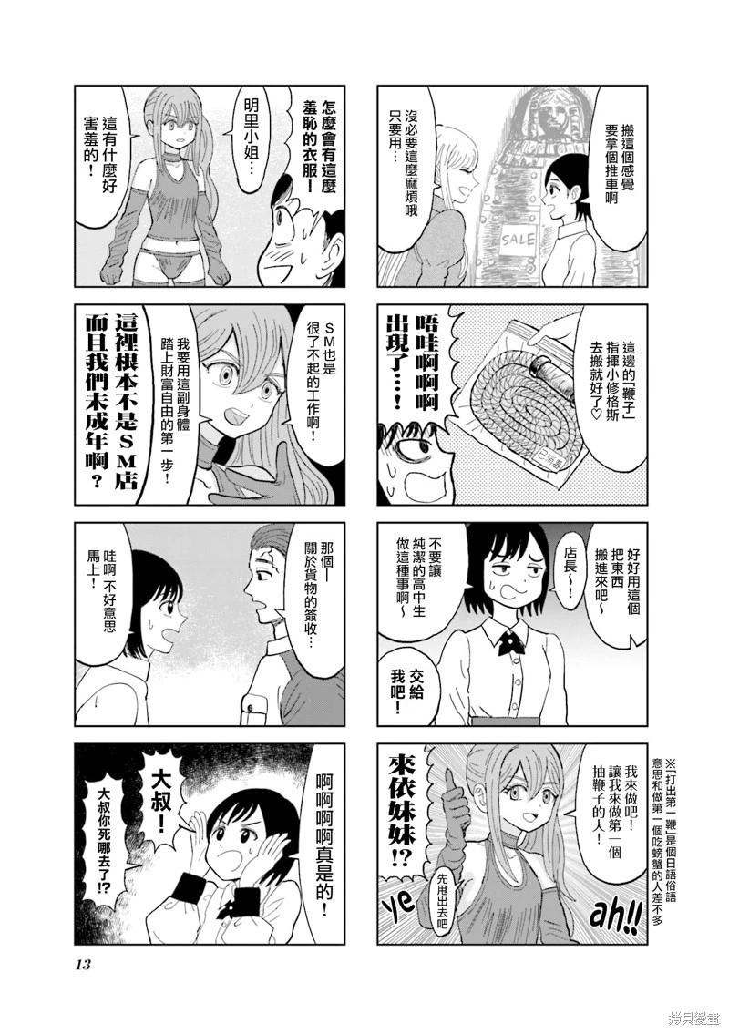 第13话2