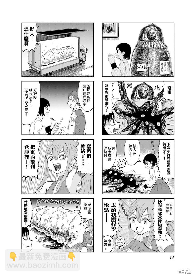第13话3