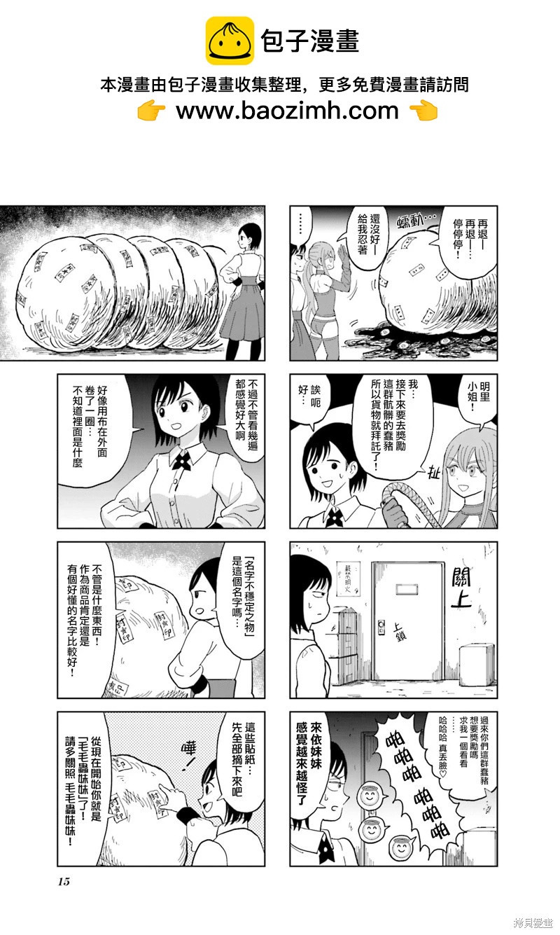 第13话4