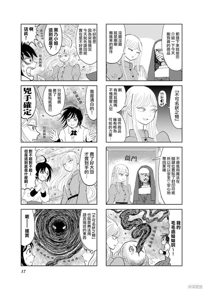 第13话6